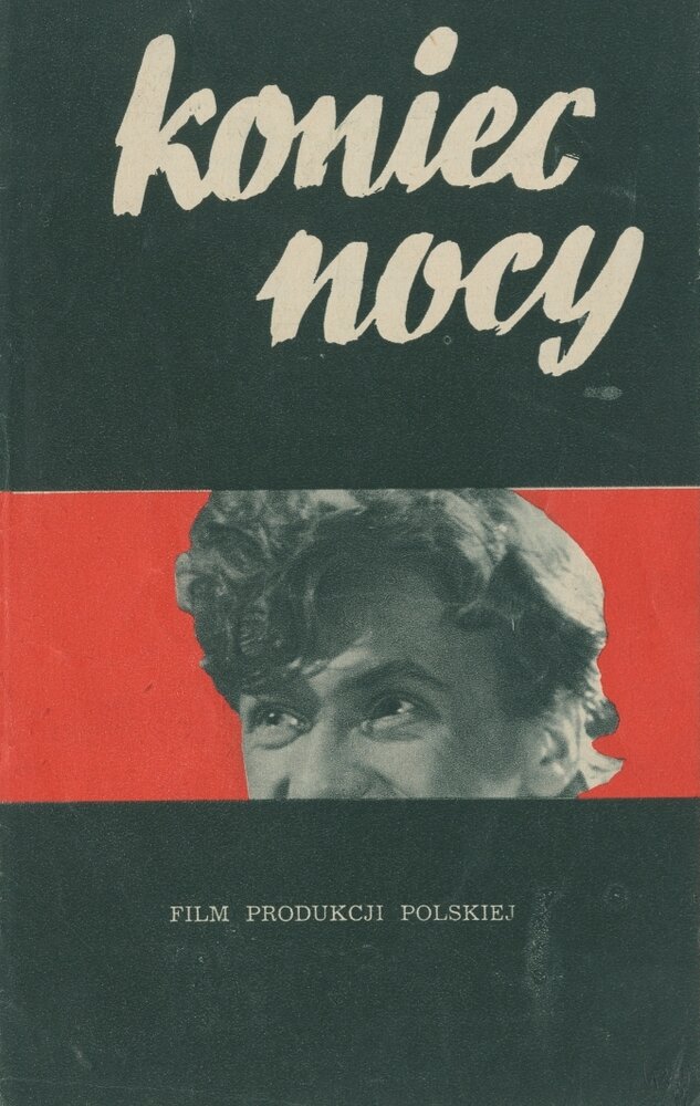 Конец ночи (1956)