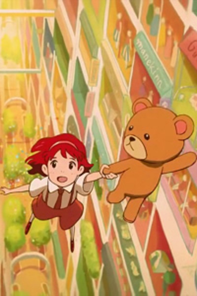 Control Bear: Wonder Garden (2013)