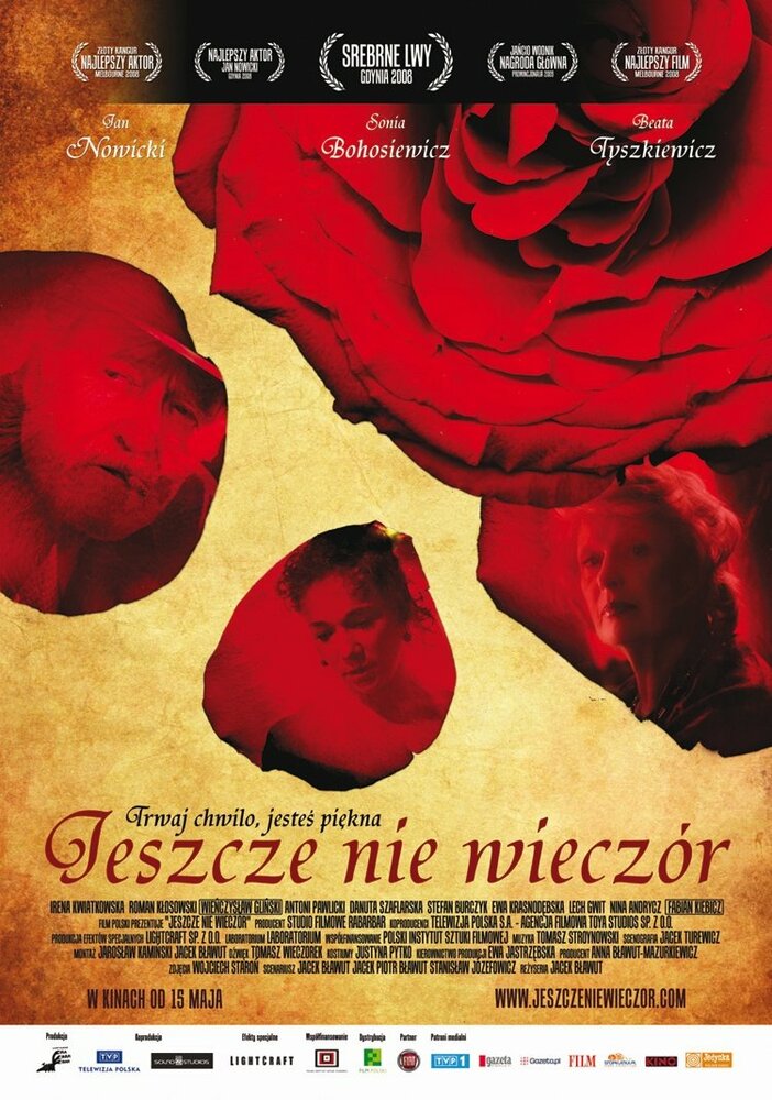 Еще не вечер (2008)