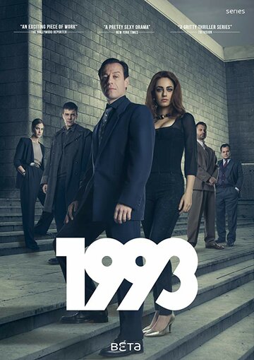 1993 (2017)