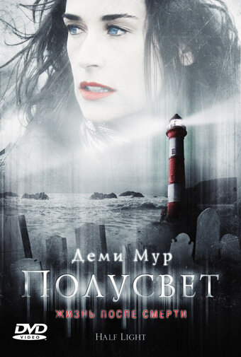 Полусвет (2006)