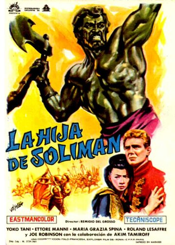 Урсус и татарская девочка (1961)